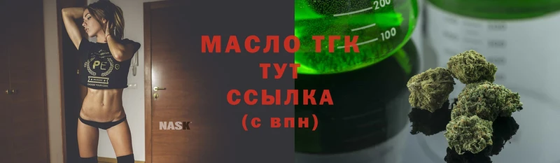 Дистиллят ТГК гашишное масло  Бабушкин 